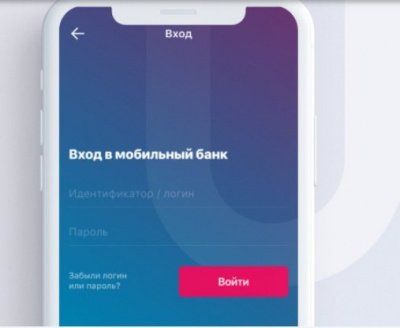 вход в приложение уральского банка