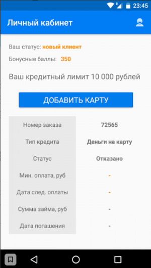 возможности приложения