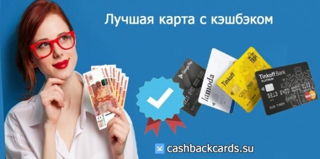 Девушка смотрит на карту с кэшбэком на связь Тинькофф