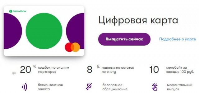 цифровая карта