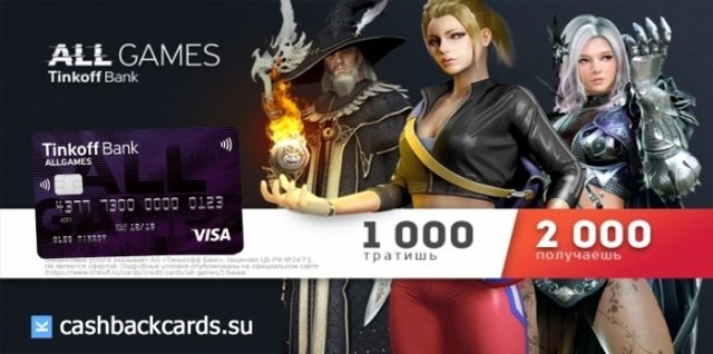 Карта Тинькофф All games с кэшбэком на игры на белом фоне