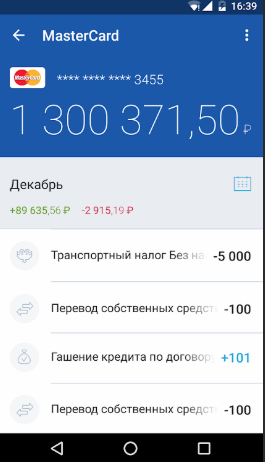 мобильное приложение