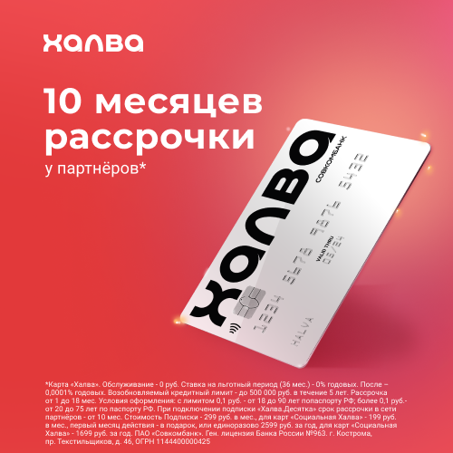 Халва карта