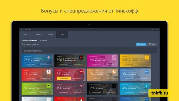 бонусы от тинькофф