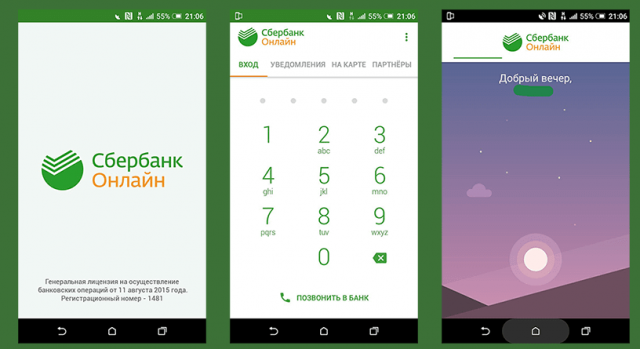 мобильное приложение