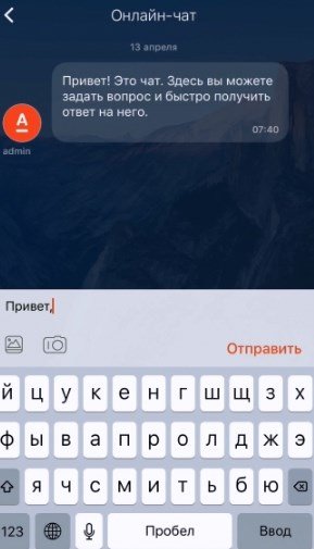 переписка с техподдержкой