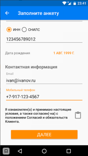 заполнение анкеты