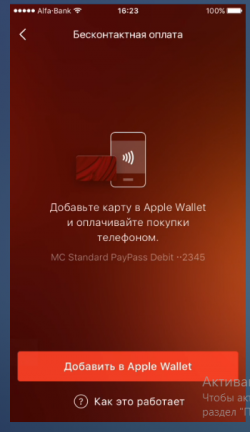 Apple pay