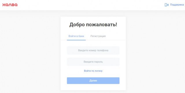 Халва