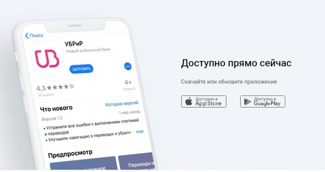 Мобильное приложение