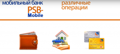 различные операции
