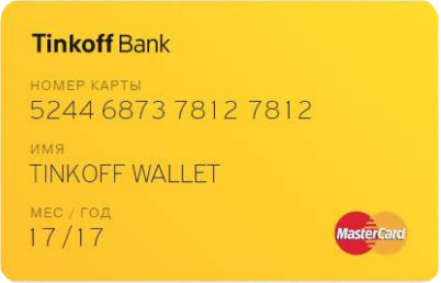 virtualnaja-karta-tinkoff