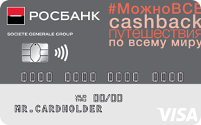 mozhnovsjo-ot-rosbanka